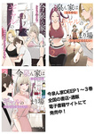 Nori Gorou - Imaizumin-Chi Wa Douyara Gal No Tamariba Ni Natteru Rashii _ Imaizumi lleva a todas las