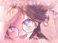 Midori No Rupe - Saimin Appli to Homeostasis