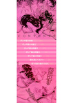 Type.90 - v Bocchi-sama no Nikuhime 1-5