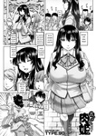 Type.90 - v Bocchi-sama no Nikuhime 1-5