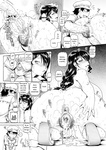 Type.90 - v Bocchi-sama no Nikuhime 1-5