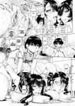 Type.90 - v Bocchi-sama no Nikuhime 1-5