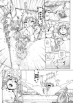 Type.90 - v Bocchi-sama no Nikuhime 1-5