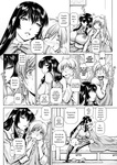 Type.90 - v Bocchi-sama no Nikuhime 1-5