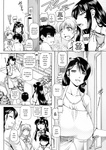 Type.90 - v Bocchi-sama no Nikuhime 1-5