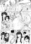 Type.90 - v Bocchi-sama no Nikuhime 1-5