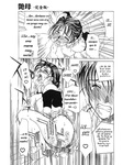 Soul hunter - Enbo -Kanzenban- | Erotic Heart Mother