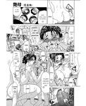 Soul hunter - Enbo -Kanzenban- | Erotic Heart Mother