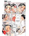 Soul hunter - Enbo -Kanzenban- | Erotic Heart Mother