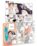Soul hunter - Enbo -Kanzenban- | Erotic Heart Mother