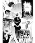 Soul hunter - Enbo -Kanzenban- | Erotic Heart Mother