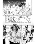 Soul hunter - Enbo -Kanzenban- | Erotic Heart Mother