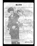 Soul hunter - Enbo -Kanzenban- | Erotic Heart Mother