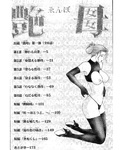 Soul hunter - Enbo -Kanzenban- | Erotic Heart Mother