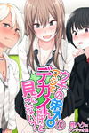 Kemuri Haku - Uchi No Otouto Maji De Dekain Dakedo Mi Ni Konai?