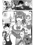 ~Fukushuu Saimin~ | ~Revenge Hypnosis~