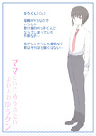 Yoshiyoshi-Ya - Mama ni Ijimeraretai Yowayowa Yuu-kun