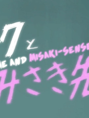 Boku to Misaki-sensei 1