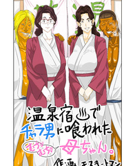 Ga Sokkenai No Wa Naze Nano Ka Toitsumete