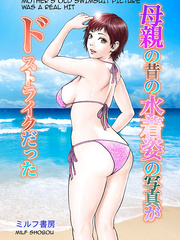 HAHAOYA NO MUKASHI NO MIZUGI SUGATA NO SHASHIN GA DO-STRIKE DATTA