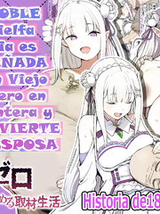 Kouketsu na Half Elf no Emilia ga Henkyou no Noumin Jiji ni Damasare Yome ni Otosareru｜La Noble Semi