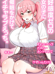 Tyranu - Koukando Zero no Onnanoko ni Saimin o Kakete Icha Love Ecchi