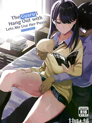 Iribitari Gal ni Manko Tsukawasete Morau Hanashi