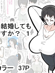 18master - Musuko to Kekkon Shite mo Ii desu ka_ _ ¿Puedo Casarme con mi Hijo Biológico_