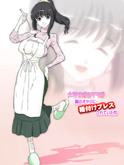 Dozamura - Megami Sugiru Mama ga Tonari no Oyaji ni Tanetsuke Press Sareteita Ken _ Mama Was Too Div
