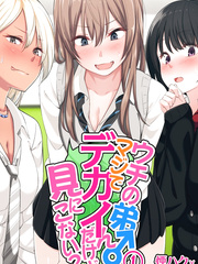 Kemuri Haku - Uchi No Otouto Maji De Dekain Dakedo Mi Ni Konai?